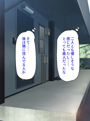 [ミミズサウザンド]このアパートは壁が薄い!〜エッチな騒音で欲求不満な住人達とハメまくり〜_0007