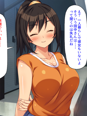 [ミミズサウザンド]このアパートは壁が薄い!〜エッチな騒音で欲求不満な住人達とハメまくり〜_0010