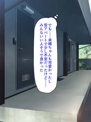 [ミミズサウザンド]このアパートは壁が薄い!〜エッチな騒音で欲求不満な住人達とハメまくり〜_0013