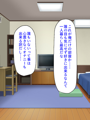 [ミミズサウザンド]このアパートは壁が薄い!〜エッチな騒音で欲求不満な住人達とハメまくり〜_0015