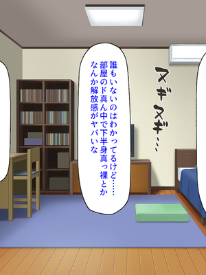 [ミミズサウザンド]このアパートは壁が薄い!〜エッチな騒音で欲求不満な住人達とハメまくり〜_0016