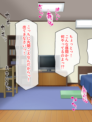 [ミミズサウザンド]このアパートは壁が薄い!〜エッチな騒音で欲求不満な住人達とハメまくり〜_0018