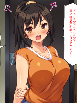 [ミミズサウザンド]このアパートは壁が薄い!〜エッチな騒音で欲求不満な住人達とハメまくり〜_0019