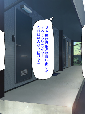 [ミミズサウザンド]このアパートは壁が薄い!〜エッチな騒音で欲求不満な住人達とハメまくり〜_0045