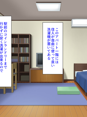 [ミミズサウザンド]このアパートは壁が薄い!〜エッチな騒音で欲求不満な住人達とハメまくり〜_0137