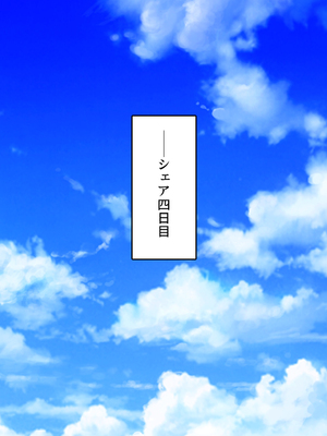 [ミミズサウザンド]このアパートは壁が薄い!〜エッチな騒音で欲求不満な住人達とハメまくり〜_0274