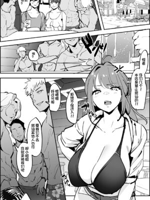 [ぽりうれたん] 夏のビーチ+山中ドライブ+登山キャンプ+心霊スポットで意気投合 [中国翻訳][疏碼]_002