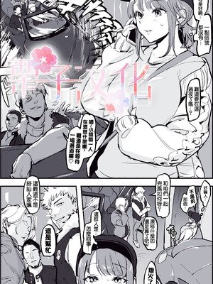 [ぽりうれたん] 夏のビーチ+山中ドライブ+登山キャンプ+心霊スポットで意気投合 [中国翻訳][疏碼]_008