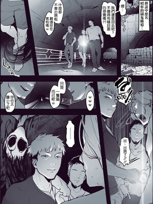 [ぽりうれたん] 夏のビーチ+山中ドライブ+登山キャンプ+心霊スポットで意気投合 [中国翻訳][疏碼]_020