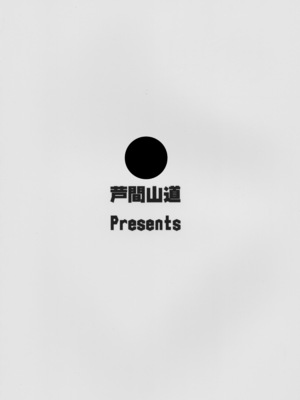 (C105) [芦間山道 (芦間 たくみ)] ガレヲンとバカンス (グランブルーファンタジー)_25