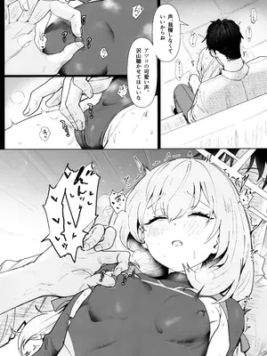 (C105) [くれり亭 (くれりて)] 秤アツコロイヤルTKBトレーニング (ブルーアーカイブ)(1)_07