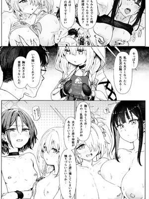 (C105) [くれり亭 (くれりて)] 秤アツコロイヤルTKBトレーニング (ブルーアーカイブ)(1)_03