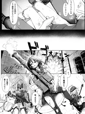 (C105) [くれり亭 (くれりて)] 秤アツコロイヤルTKBトレーニング (ブルーアーカイブ)(1)_08