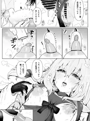 (C105) [くれり亭 (くれりて)] 秤アツコロイヤルTKBトレーニング (ブルーアーカイブ)(1)_13