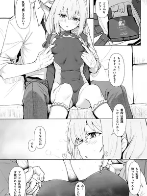 (C105) [くれり亭 (くれりて)] 秤アツコロイヤルTKBトレーニング (ブルーアーカイブ)(1)_05