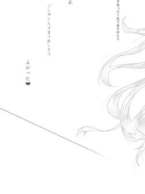 [うろん尸 (うろ)] うさぎのしっぽはなぜ長い (ブルーアーカイブ)_17