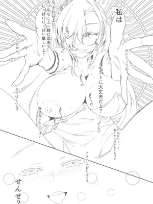 [うろん尸 (うろ)] うさぎのしっぽはなぜ長い (ブルーアーカイブ)_13