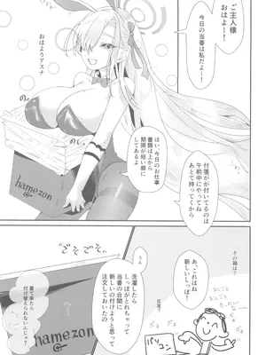 [うろん尸 (うろ)] うさぎのしっぽはなぜ長い (ブルーアーカイブ)_05