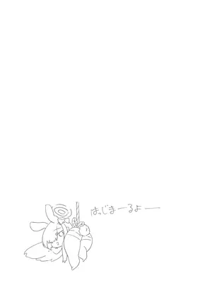 [うろん尸 (うろ)] うさぎのしっぽはなぜ長い (ブルーアーカイブ)_04