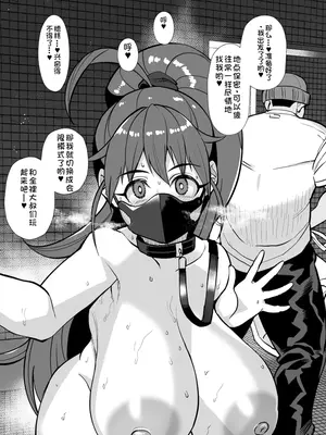 [有間乃ユウキ] tnsm先輩じゃない人の公園露出配信1-4 [DB个人汉化]_04