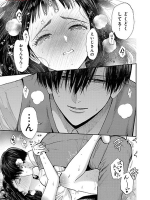 [菫野さとみ] Ω令嬢、情欲の檻 おり ～大正絢爛 けんらん オメガバース～ 第01-05巻 SEX Scenes Only_151