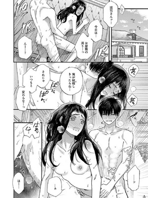 [菫野さとみ] Ω令嬢、情欲の檻 おり ～大正絢爛 けんらん オメガバース～ 第01-05巻 SEX Scenes Only_114