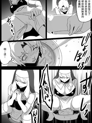 [The Nation of Head Scissors (kubi4、トッポギ)] 性欲という名の悪魔に取り憑かれた僕が、聖なるリンチと無限搾精で浄化され、女性用便器として生まれ変わった話。[杰克个人汉化]_14