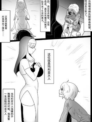 [The Nation of Head Scissors (kubi4、トッポギ)] 性欲という名の悪魔に取り憑かれた僕が、聖なるリンチと無限搾精で浄化され、女性用便器として生まれ変わった話。[杰克个人汉化]_02