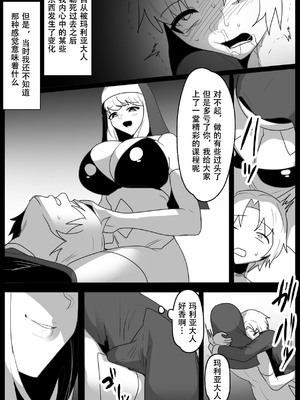 [The Nation of Head Scissors (kubi4、トッポギ)] 性欲という名の悪魔に取り憑かれた僕が、聖なるリンチと無限搾精で浄化され、女性用便器として生まれ変わった話。[杰克个人汉化]_08