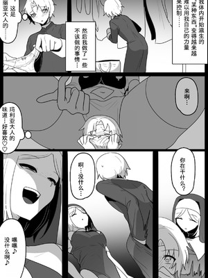 [The Nation of Head Scissors (kubi4、トッポギ)] 性欲という名の悪魔に取り憑かれた僕が、聖なるリンチと無限搾精で浄化され、女性用便器として生まれ変わった話。[杰克个人汉化]_11