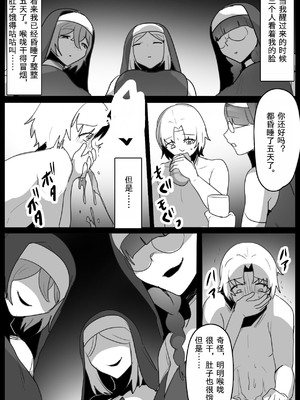 [The Nation of Head Scissors (kubi4、トッポギ)] 性欲という名の悪魔に取り憑かれた僕が、聖なるリンチと無限搾精で浄化され、女性用便器として生まれ変わった話。[杰克个人汉化]_28