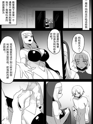 [The Nation of Head Scissors (kubi4、トッポギ)] 性欲という名の悪魔に取り憑かれた僕が、聖なるリンチと無限搾精で浄化され、女性用便器として生まれ変わった話。[杰克个人汉化]_12