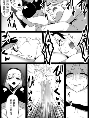 [The Nation of Head Scissors (kubi4、トッポギ)] 性欲という名の悪魔に取り憑かれた僕が、聖なるリンチと無限搾精で浄化され、女性用便器として生まれ変わった話。[杰克个人汉化]_27