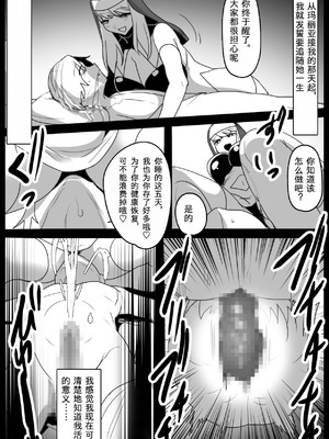 [The Nation of Head Scissors (kubi4、トッポギ)] 性欲という名の悪魔に取り憑かれた僕が、聖なるリンチと無限搾精で浄化され、女性用便器として生まれ変わった話。[杰克个人汉化]_30