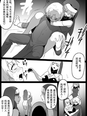 [The Nation of Head Scissors (kubi4、トッポギ)] 性欲という名の悪魔に取り憑かれた僕が、聖なるリンチと無限搾精で浄化され、女性用便器として生まれ変わった話。[杰克个人汉化]_10