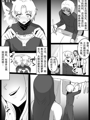 [The Nation of Head Scissors (kubi4、トッポギ)] 性欲という名の悪魔に取り憑かれた僕が、聖なるリンチと無限搾精で浄化され、女性用便器として生まれ変わった話。[杰克个人汉化]_03