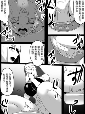 [The Nation of Head Scissors (kubi4、トッポギ)] 性欲という名の悪魔に取り憑かれた僕が、聖なるリンチと無限搾精で浄化され、女性用便器として生まれ変わった話。[杰克个人汉化]_15