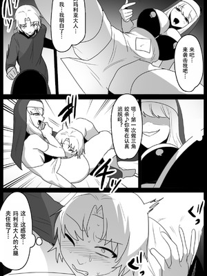 [The Nation of Head Scissors (kubi4、トッポギ)] 性欲という名の悪魔に取り憑かれた僕が、聖なるリンチと無限搾精で浄化され、女性用便器として生まれ変わった話。[杰克个人汉化]_06