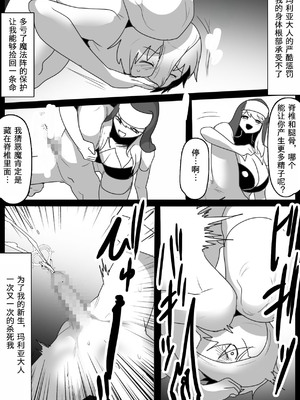 [The Nation of Head Scissors (kubi4、トッポギ)] 性欲という名の悪魔に取り憑かれた僕が、聖なるリンチと無限搾精で浄化され、女性用便器として生まれ変わった話。[杰克个人汉化]_21