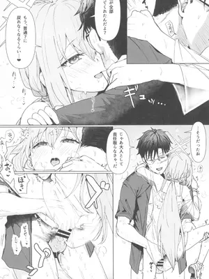 (C105) [くれり亭 (くれりて)] 秤アツコロイヤルTKBトレーニング (ブルーアーカイブ)_24