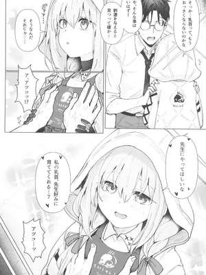 (C105) [くれり亭 (くれりて)] 秤アツコロイヤルTKBトレーニング (ブルーアーカイブ)_07