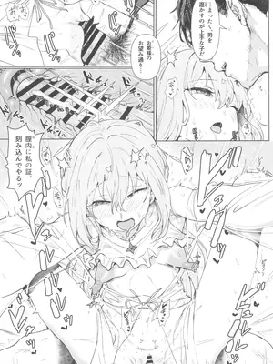 (C105) [くれり亭 (くれりて)] 秤アツコロイヤルTKBトレーニング (ブルーアーカイブ)_26