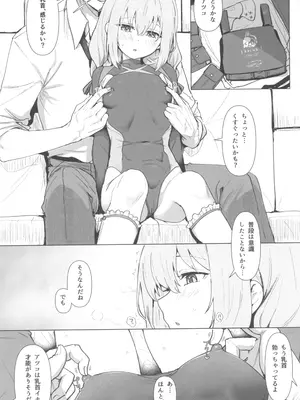 (C105) [くれり亭 (くれりて)] 秤アツコロイヤルTKBトレーニング (ブルーアーカイブ)_08