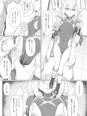 (C105) [くれり亭 (くれりて)] 秤アツコロイヤルTKBトレーニング (ブルーアーカイブ)_13