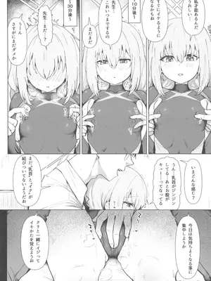 (C105) [くれり亭 (くれりて)] 秤アツコロイヤルTKBトレーニング (ブルーアーカイブ)_09