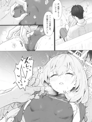 (C105) [くれり亭 (くれりて)] 秤アツコロイヤルTKBトレーニング (ブルーアーカイブ)_10