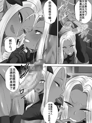 [ボストン茶会 (紅茶インディアン)] サキュバスVSダークエルフ｜ 魅魔Vs黑精灵 [K记翻译] [DL版]_05