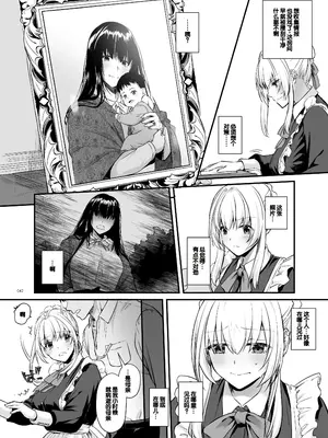 [Digital Lover (なかじまゆか)] 敵国貴族の執着溺愛 [DL版] [甜族星人赞助汉化]_042