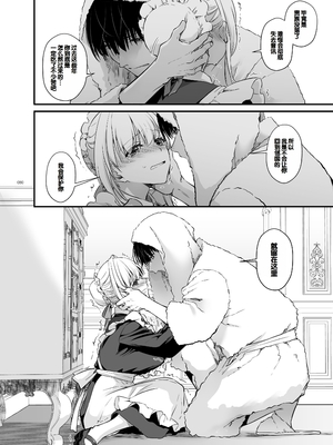 [Digital Lover (なかじまゆか)] 敵国貴族の執着溺愛 [DL版] [甜族星人赞助汉化]_080