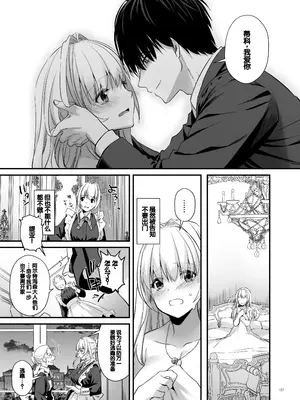 [Digital Lover (なかじまゆか)] 敵国貴族の執着溺愛 [DL版] [甜族星人赞助汉化]_107